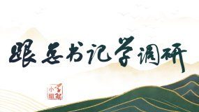 ������ӛ�W(xu��)�{(di��o)��