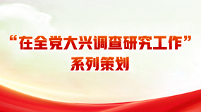 ����ȫ�h���d�{(di��o)���о�������ϵ�в߄�