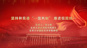 �h�Ķ�ʮ������Փ���v�ã��Գֺ�����"һ������" ���M(j��n)����y(t��ng)һ