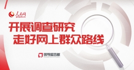 �_(k��i)չ�{(di��o)���о� �ߺþW(w��ng)��Ⱥ��·��(xi��n)