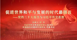 促進(jìn)世界和平與發(fā)展的時(shí)代最強(qiáng)音