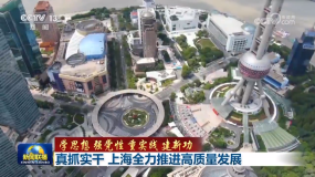 ��ץ��(sh��)�� �Ϻ�ȫ�����M(j��n)���|(zh��)���l(f��)չ