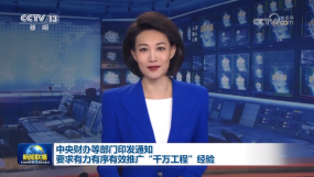 ����ؔ(c��i)�k�Ȳ��Tӡ�l(f��)֪ͨ Ҫ������������Ч�ƏV��ǧ�f���̡���(j��ng)�(y��n)