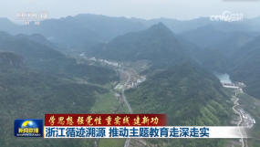 �㽭ѭ�E��Դ �Ƅ�(d��ng)���}���������ߌ�(sh��)