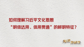 ���������(x��)��ƽ�Ļ�˼�롰���w�_(d��)�����w��؞ͨ�����r��������